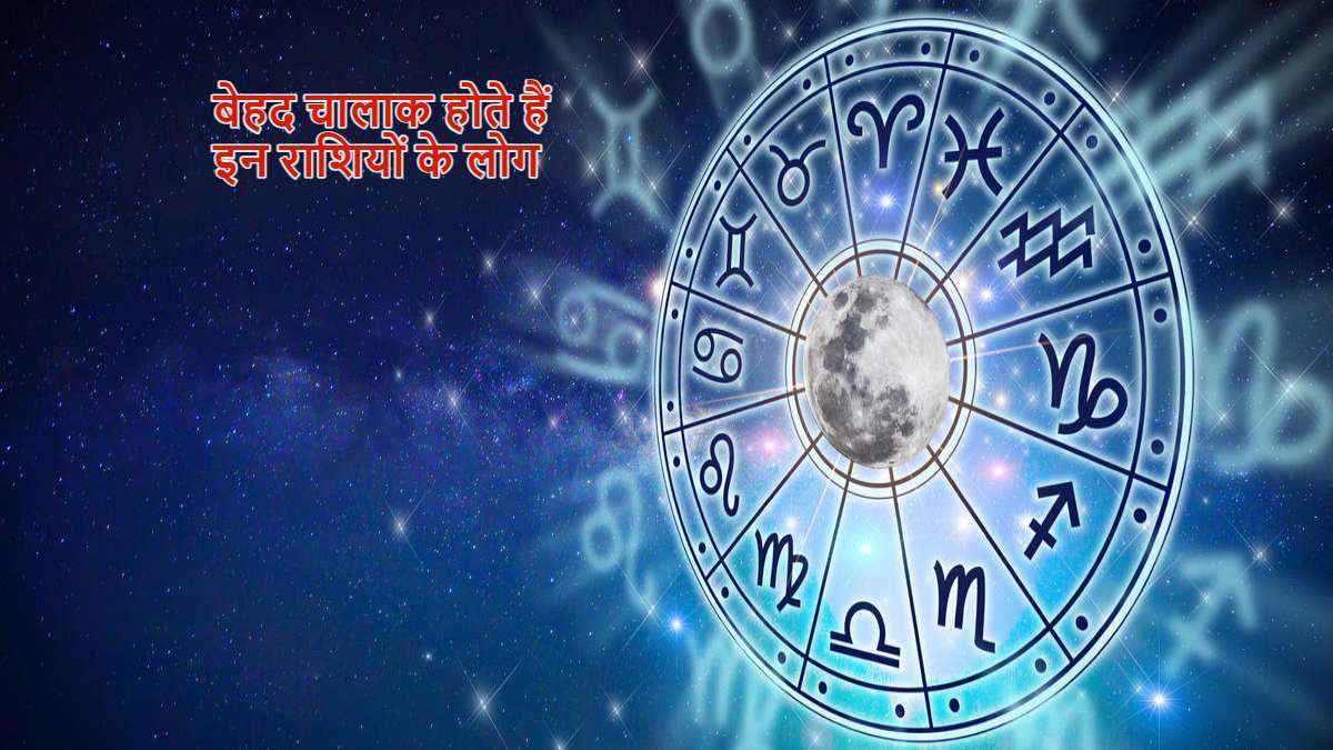 Sly Zodiac Signs