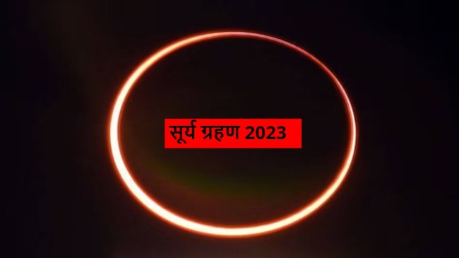 Surya Grahan 2023