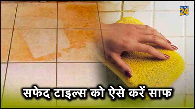 White Tiles Cleaning, Tiles cleaning tips, tiles kaise saaf karen, tiles cleaner, how to deep clean tile floors