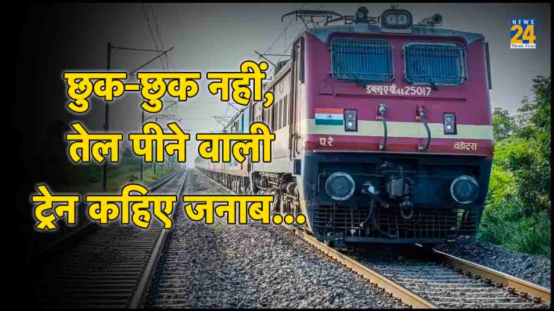 Train Mileage Indian Railways