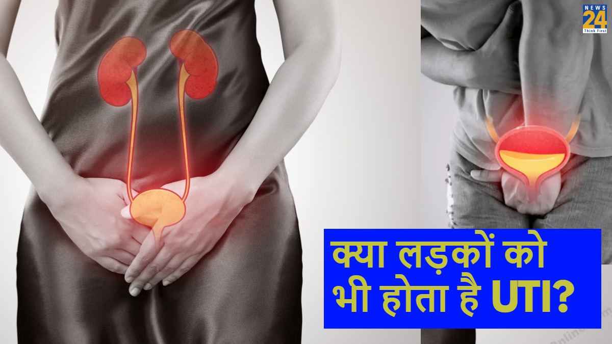 क्या लड़कों को भी हो सकता है Urine Infection? जानें UTI से जुड़े Myths-Facts