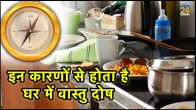 Vastu Kitchen Tips