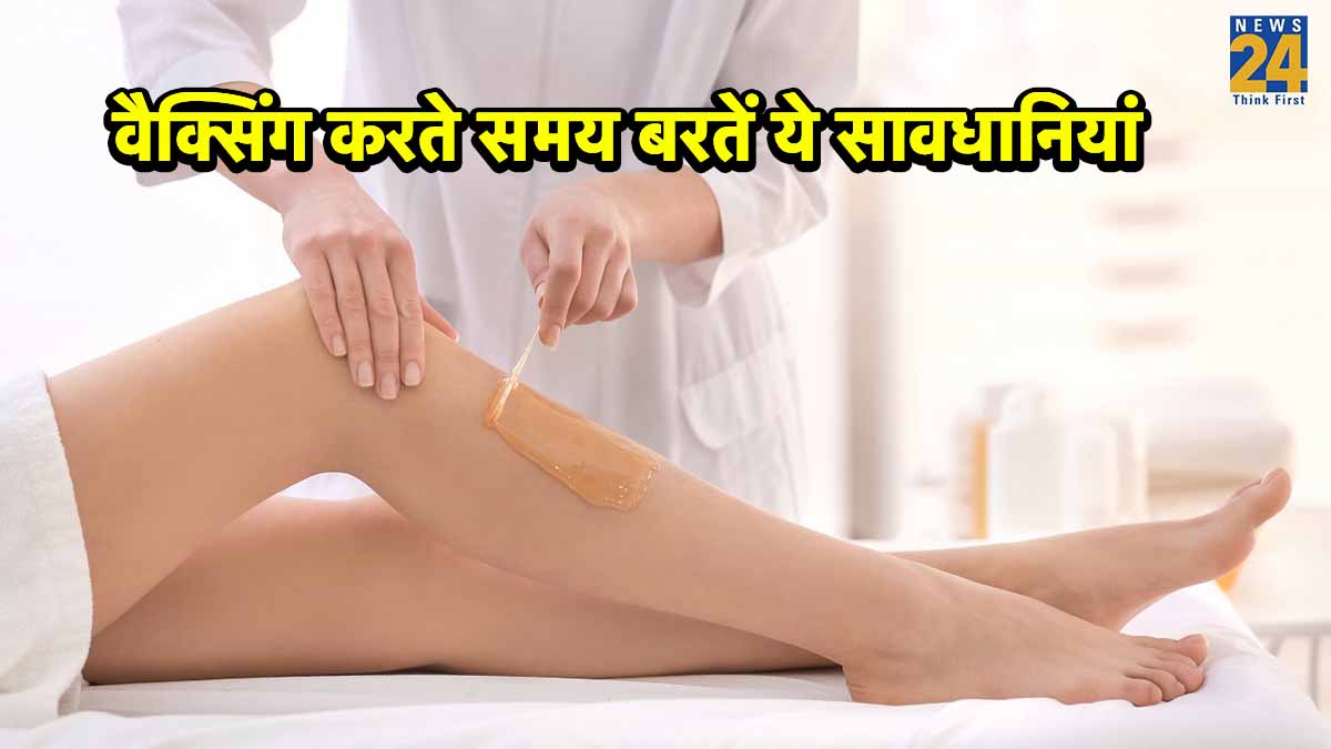 waxing tips in hindi, waxing at home, how to wax at home, first time waxing tips, safe waxing tips at home, how to do waxing first time