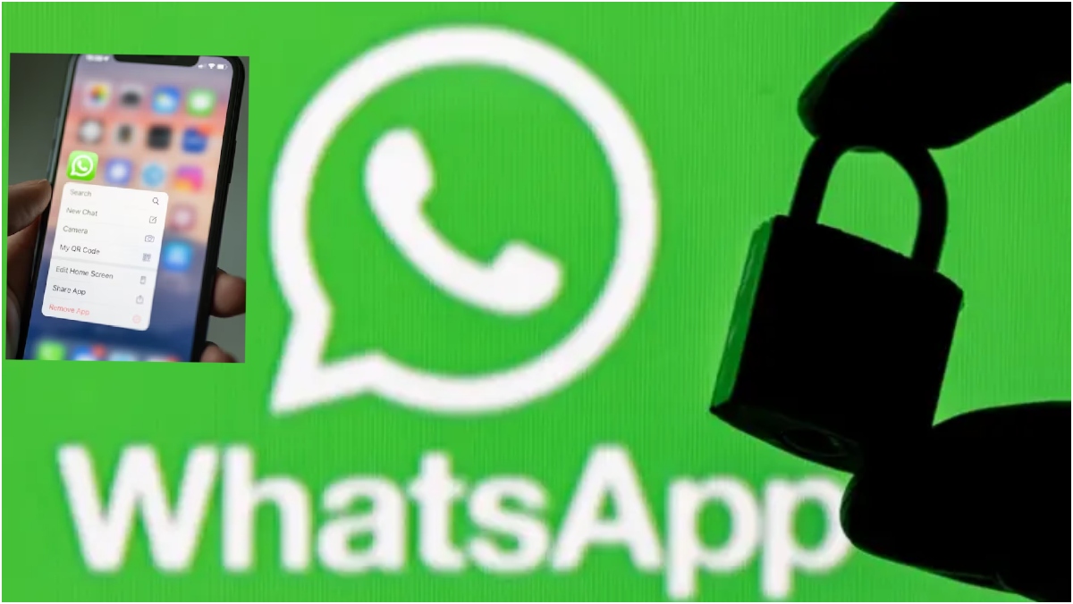 WhatsApp Chat Lock: किसी से करनी है प्राइवेट चैट? ये फीचर है आपके बड़े काम  का!