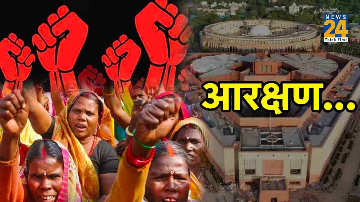 महिला आरक्षण बिल: 27 साल में 8 बार रिजेक्ट, 9वीं दफा मोदी सरकार के हाथ प्रोजेक्ट, पास हुआ तो ऐसे बदलेगी तस्वीर