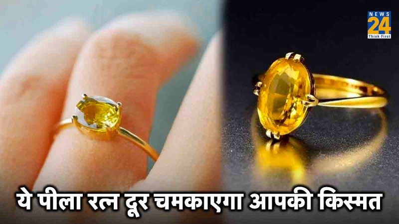 Yellow Sapphire Gemstone