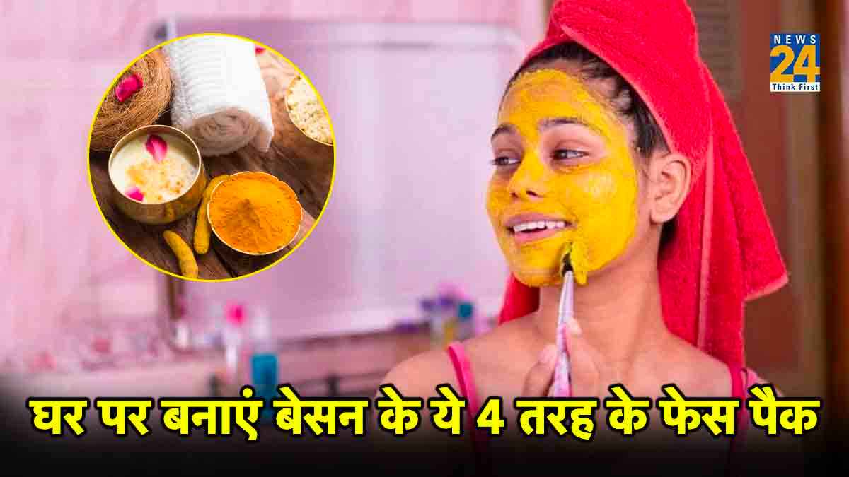 चेहरे का खो गया है निखार? तो बस बेसन में ये चीज मिलाकर लगा लें और फिर देखें कमाल!