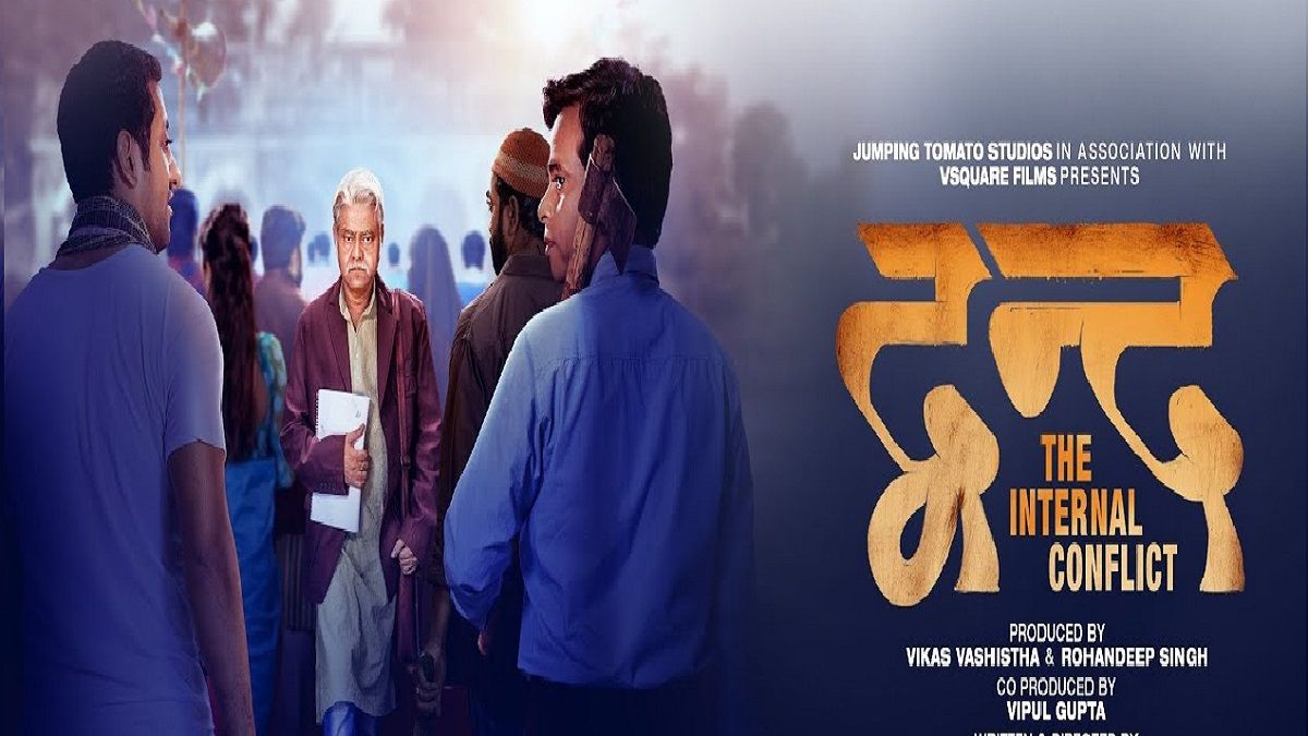 dvand trailer, sanjay mishra