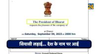 G20 dinner invitation president of india now president of bharat congress jairam ramesh claims