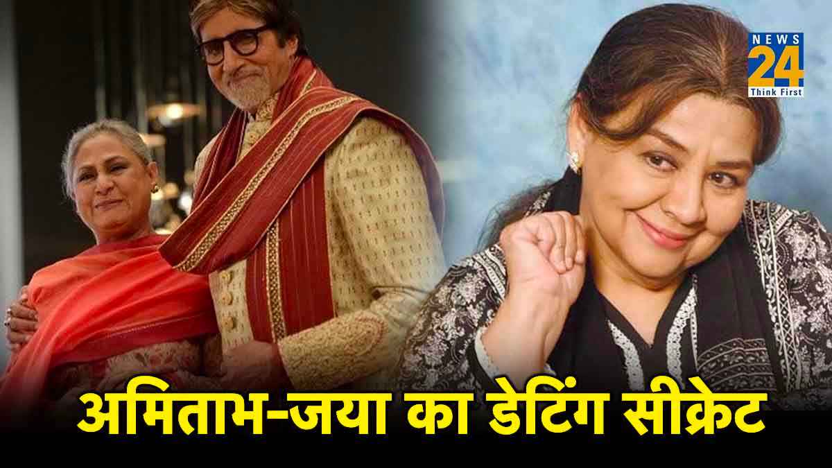 Farida Jalal: फरीदा जलाल ने खोले अमिताभ-जया के अफेयर्स के सीक्रेट, कहा- आधी रात में ताज होटल...