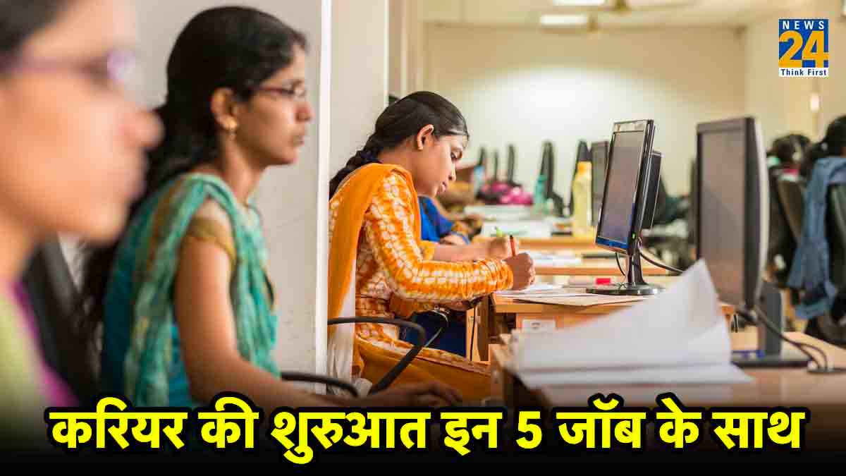 बेस्ट फ्यूचर प्लानिंग करें, इन पांच जबरदस्त jobs के साथ