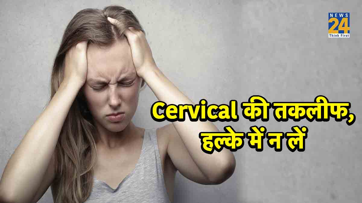 cervical symptoms in hindi,cervical treatment,how to cure cervical spondylosis permanently,cervical pain symptoms,cervical spondylosis symptoms dizziness,what are the worst symptoms of cervical spondylosis,cervical spondylitis symptoms females,types of cervical pain