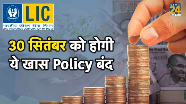 Lic dhan vriddhi scheme review, Lic dhan vriddhi scheme maturity calculator, Lic dhan vriddhi scheme interest rate, Lic dhan vriddhi scheme for senior citizens, Lic dhan vriddhi scheme calculator, Lic dhan vriddhi scheme benefits, lic dhan vriddhi plan interest rate, Lic,
