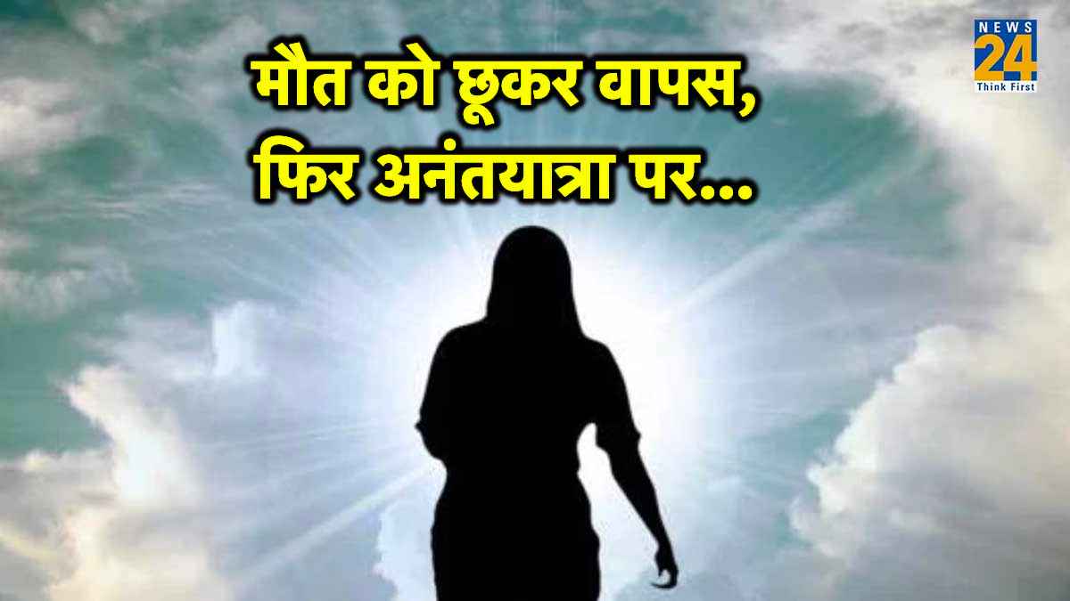 Ajab Gajab Story, Woman died twice, Spain News, Viral News