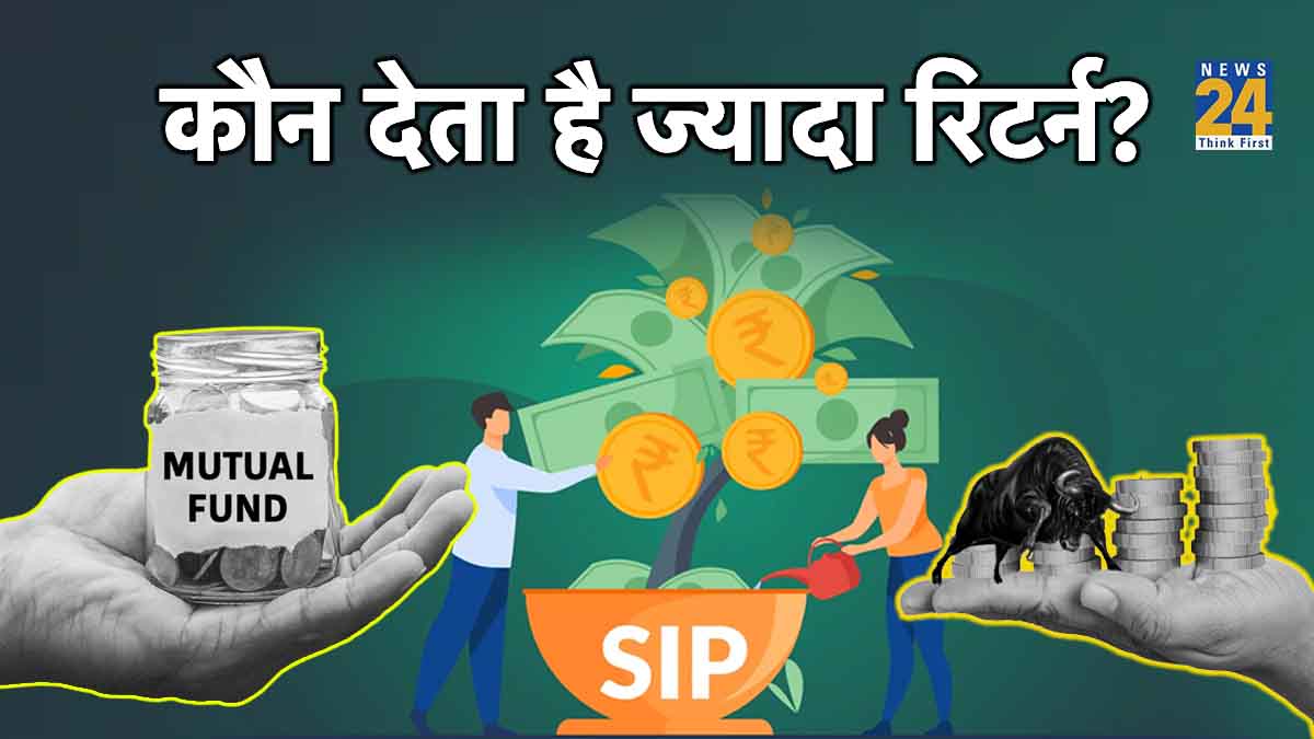 Mutual fund sip vs stock sip vs mutual fund, Mutual fund sip vs stock sip calculator, sip calculator, sip vs stocks which is better, difference between sip and mutual fund,, difference between sip and mutual fund in hindi, sip vs mutual fund, mutual fund vs sip which is better, mutual fund sip vs stock sip, SIP Vs Mutual Fund