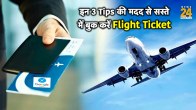 google flights, google flights india, google flights tips, google flights deals, google flights discounts, International flight ticket booking tips and tricks, Domestic flight ticket booking tips and tricks, tricks to book cheap flight tickets in india, how to book cheap flight tickets in india,