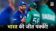 India Pakistan Match