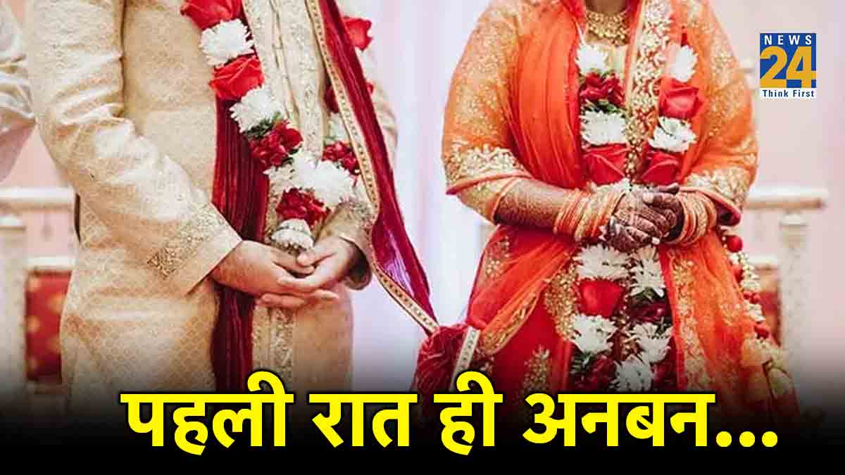 Newly Wedded Couple Relation