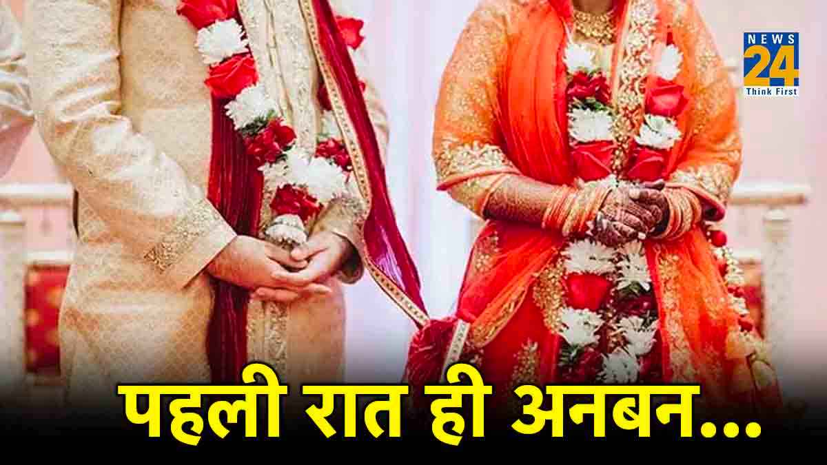 Newly Wedded Couple Relation Newly Wedded Couple Relation