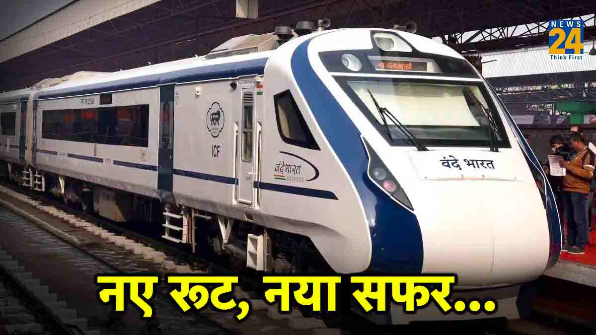 देश को मिली 9 Vande Bharat ट्रेनें, क्या आपका शहर भी लिस्ट में शामिल, जानें रूट और फायदे