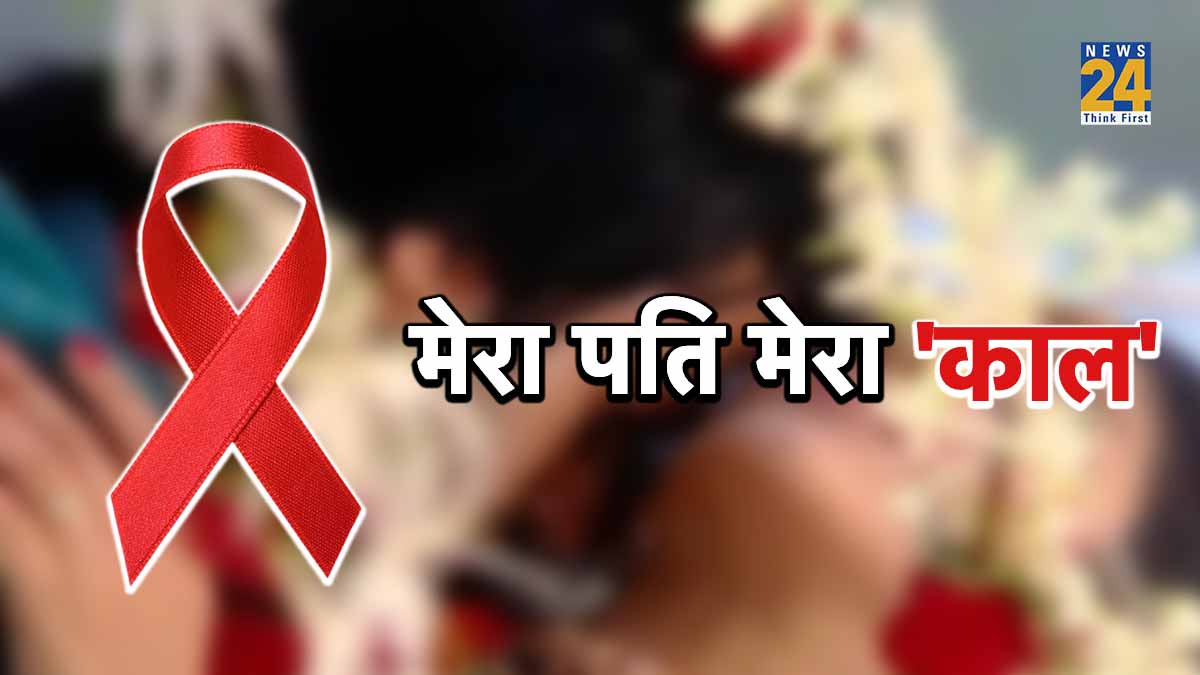 HIV, HIV Positive, HIV Positive in Meerut, Meerut News, Meerut Latest News, UP News