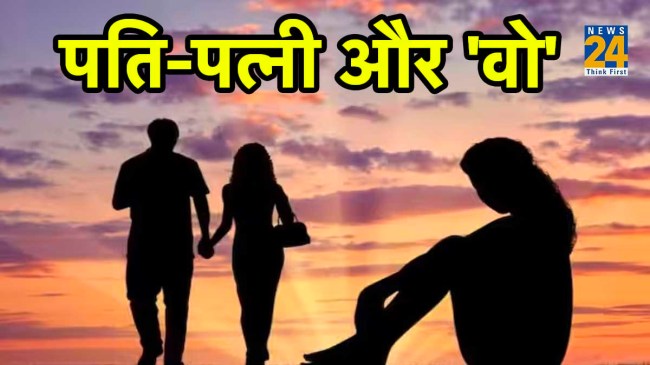 Husband Illegal Relations