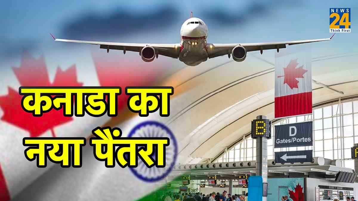 ट्रूडो ने कनाडा वालों के लिए जारी की नई ट्रैवल एडवाइजरी, कहा- भारत के इस राज्य में 'आतंकवाद', जाने से बचें