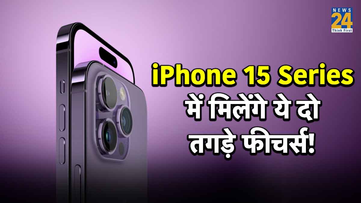 apple iphone 15 release date, apple iphone 15 india, apple iphone 15 features, apple iphone 15 pro, apple iphone 15 gsmarena, apple iphone 15 launch date in india, apple iphone 15 pro max price, apple iphone 15 colors,