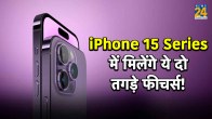 apple iphone 15 release date, apple iphone 15 india, apple iphone 15 features, apple iphone 15 pro, apple iphone 15 gsmarena, apple iphone 15 launch date in india, apple iphone 15 pro max price, apple iphone 15 colors,