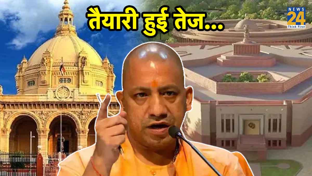 New building of UP Assembly, UP Assembly, new Parliament Building, up new vidhan sabha building, Central Vista, UP News, UP Hindi News