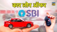 Auto Loan, SBI Car Loan, Sbi loan, state bank of india, SBI , car, car loan, utility news