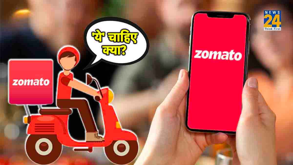Zomato Delivery Boy और महिला ग्राहक का मैसेज वायरल, पूछा- 'ये' चाहिए क्या?