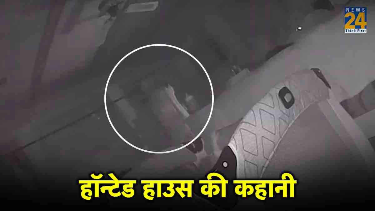 Ghost Figure, America News, Ghost Video, World News