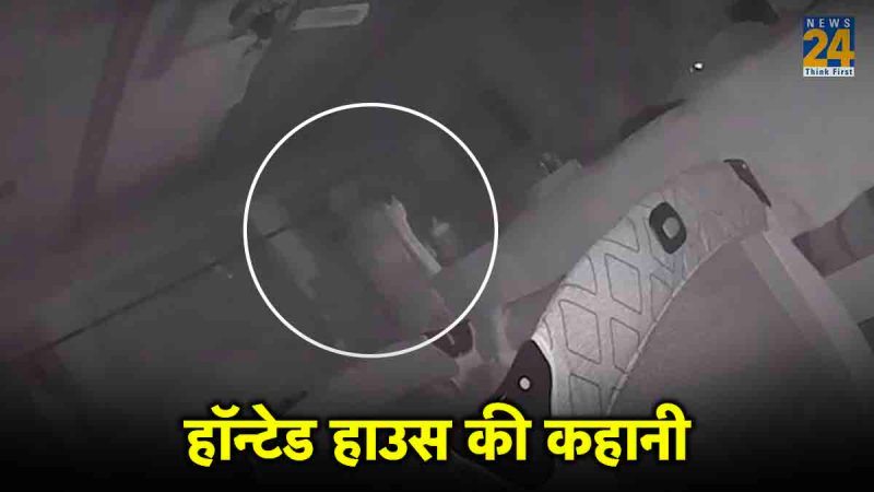 Ghost Figure, America News, Ghost Video, World News