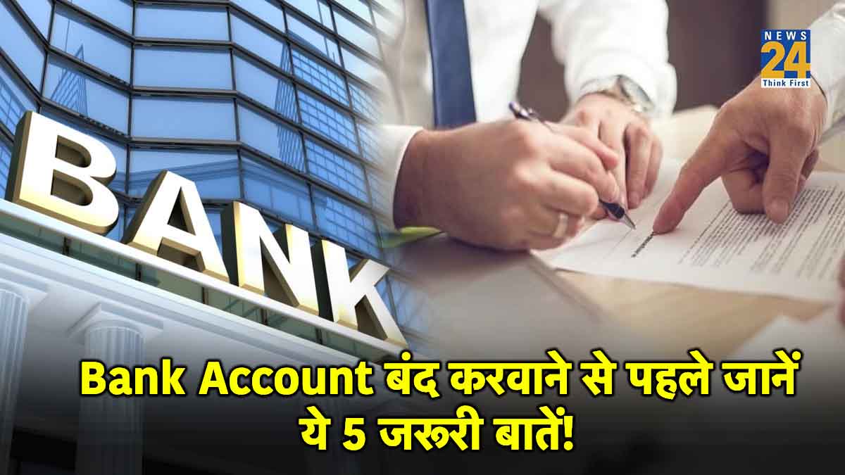 , bank account close application, close bank account online, close bank account, Sbi bank account closing tips, requirements for closing bank account, rbi guidelines for closing bank account, procedure for closing bank account, how to deactivate bank account online,