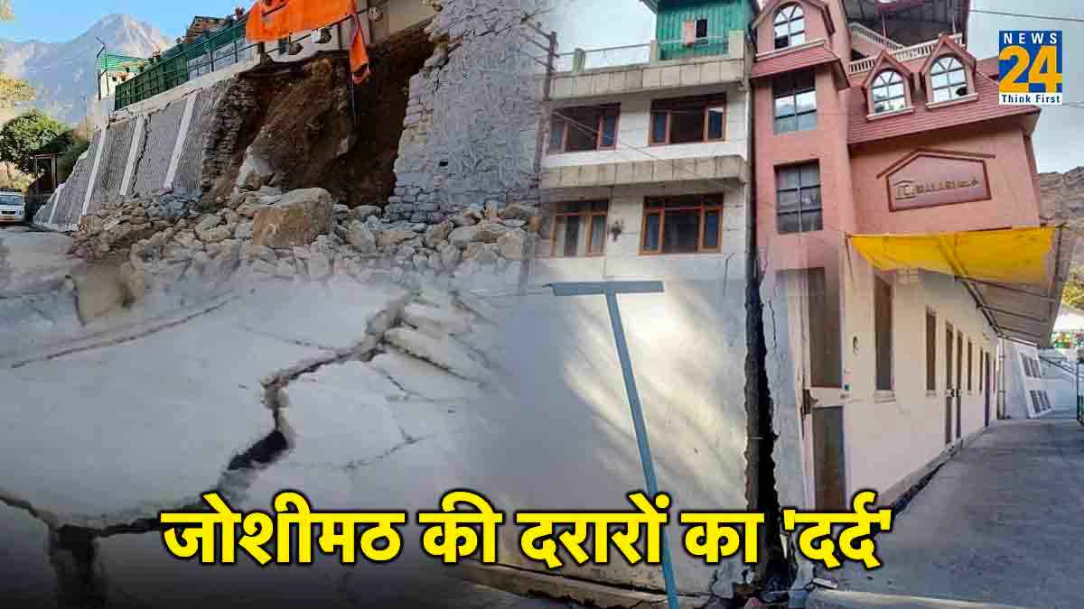 'रिपोर्ट को क्यों छिपाना चाहते हैं आप', जोशीमठ को लेकर HC ने उत्तराखंड सरकार से किया सवाल