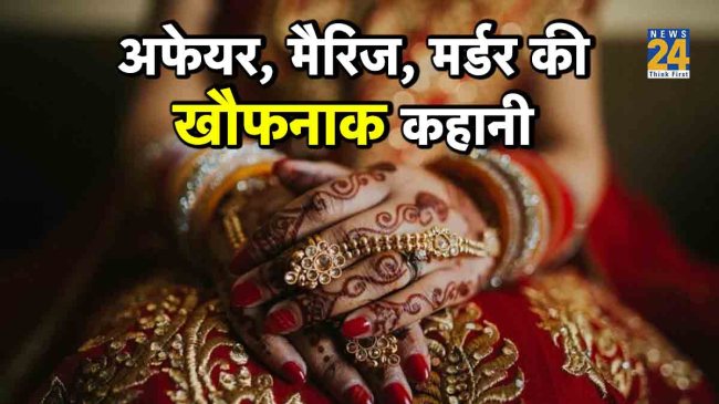 bride kill husband with help of boyfriend marriage took place 2 weeks ago