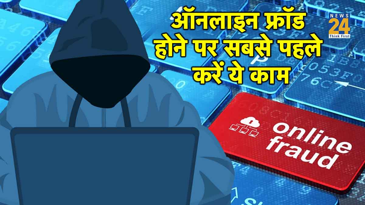 cyber crime, cyber crime complaint online, www.cybercrime.gov in complaint, cyber crime complaint online, cyber crime reporting portal, national cyber crime reporting portal, cyber crime complaint india cyber crime complaint online, cyber crime portal login