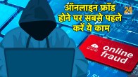 cyber crime, cyber crime complaint online, www.cybercrime.gov in complaint, cyber crime complaint online, cyber crime reporting portal, national cyber crime reporting portal, cyber crime complaint india cyber crime complaint online, cyber crime portal login
