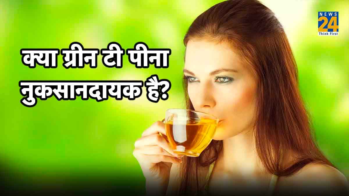 ग्रीन टी हर किसी के लिए नहीं है फायदेमंद, जानें इससे होने वाले नुकसान
