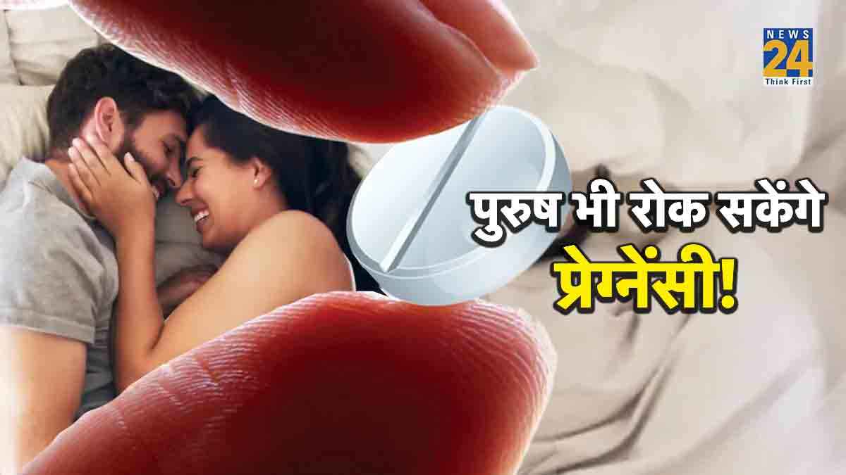 male contraceptive pill male contraceptive pill name, when is male birth control available, male contraceptive injection, male contraceptive pill side effects, male pill, male contraceptive gel, male contraceptive methods, spermicide for men, male contraceptive pill 2023, physical relationship, Male contraceptive disables sperm
