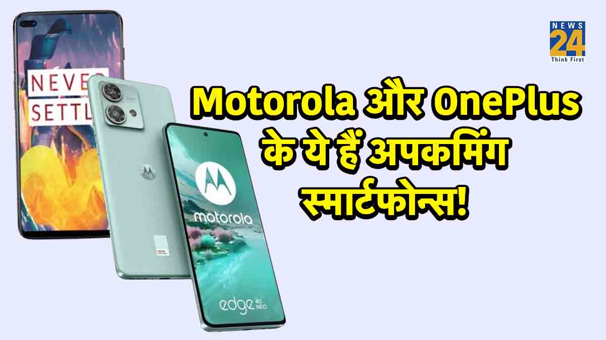 Moto upcoming samrtwatch, OnePlus Ace 3 fetures, OnePlus 12R Leaks, Moto Edge 40 Neo launch date, OnePlus Ace 3 date