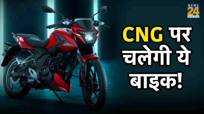 CNG bajaj bike