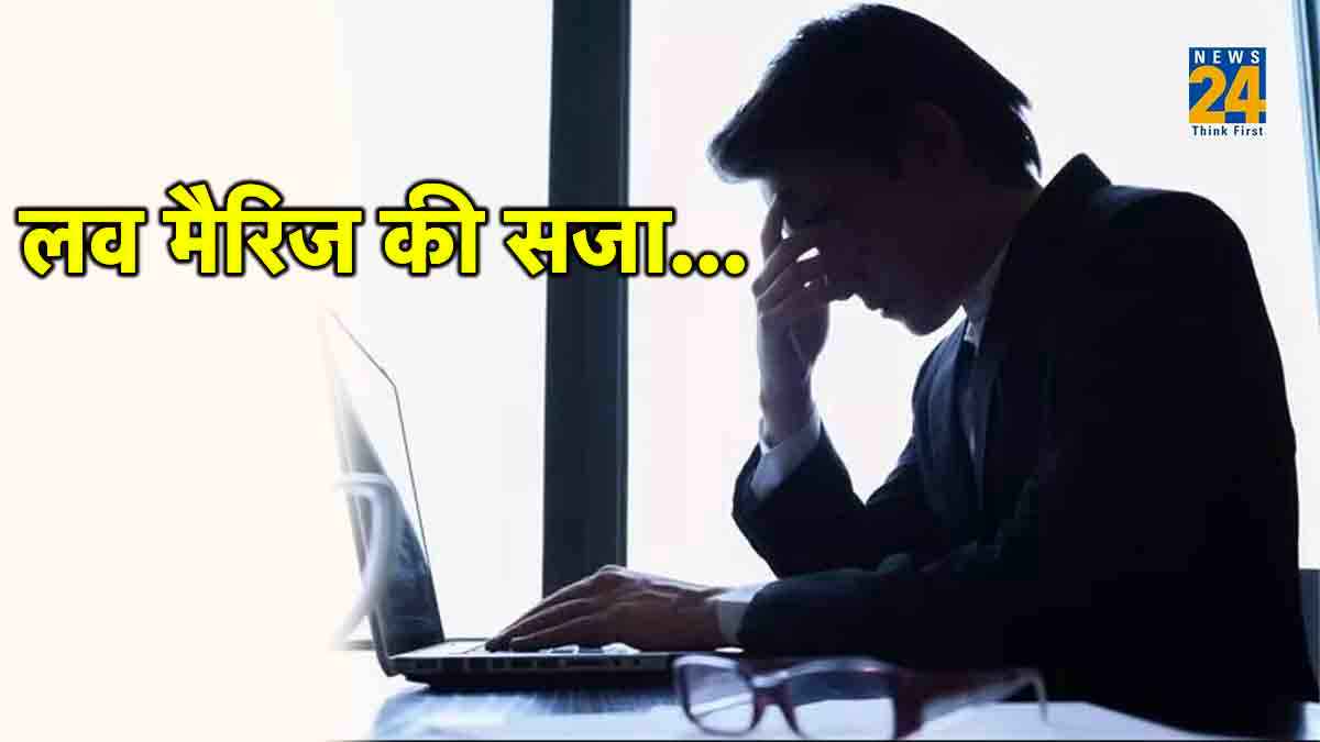 बेटी की इंटरकास्ट मैरिज से नाराज शख्स की आर्मी में मेजर दामाद के साथ शर्मनाक हरकत, जानिए ससुर क्यों बना असुर