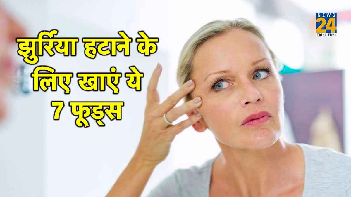 Best Anti-Aging Foods: डाइट में आज ही शामिल करें ये चीजें, नहीं दिखेगा चेहरे पर बुढ़ापा
