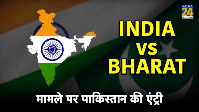 INDIA vs BHARAT Row