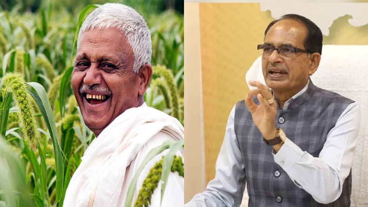 किसानों को मध्य प्रदेश सरकार की बड़ी सौगात, कृषक मित्र योजना को लेकर सामने ये बड़े अपडेट
