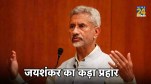 canada news, s jaishankar news