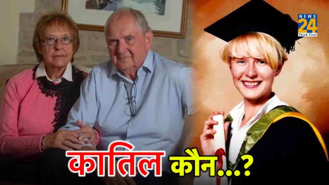 Crime News, britain news, World News