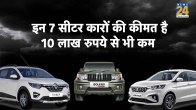 Best selling 7 seater car in India, Maruti Suzuki Ertiga price and features, 7 seater car buying tips, how to check 7 seater car, how to buy 7 seater car, what is the starting price of 7 seater car, know all about 7 seater car,